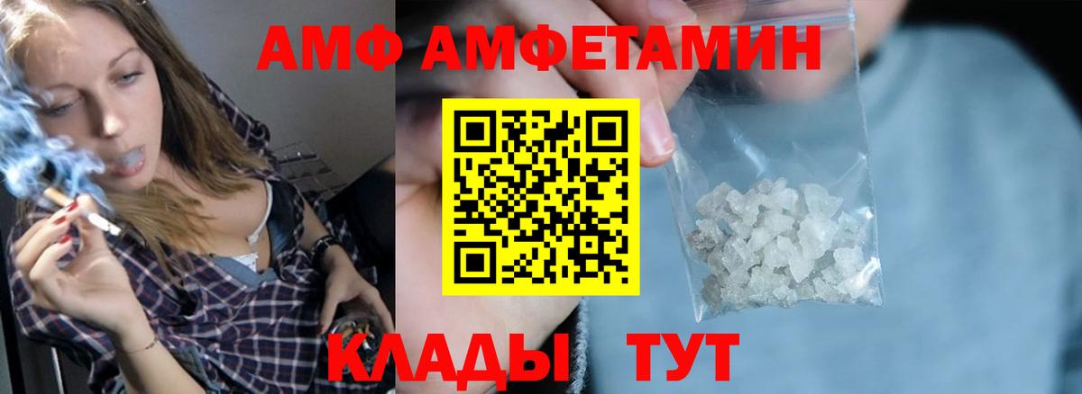 Amphetamine 98% Родники