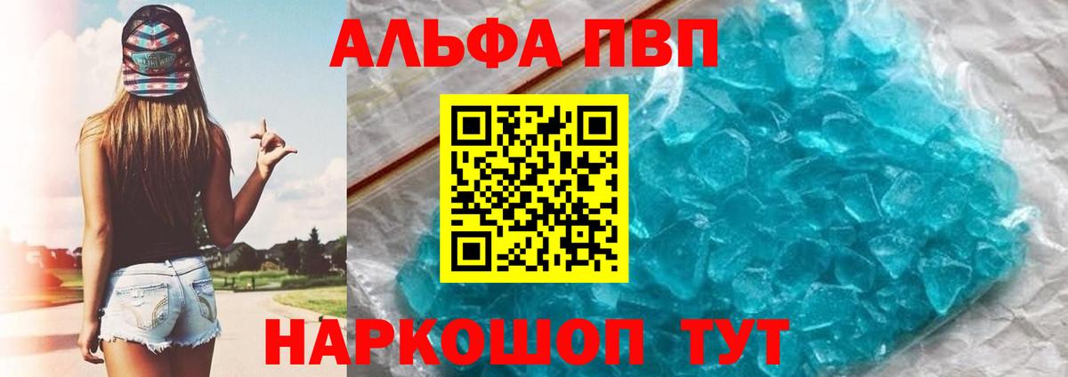 Alpha-PVP СК Родники