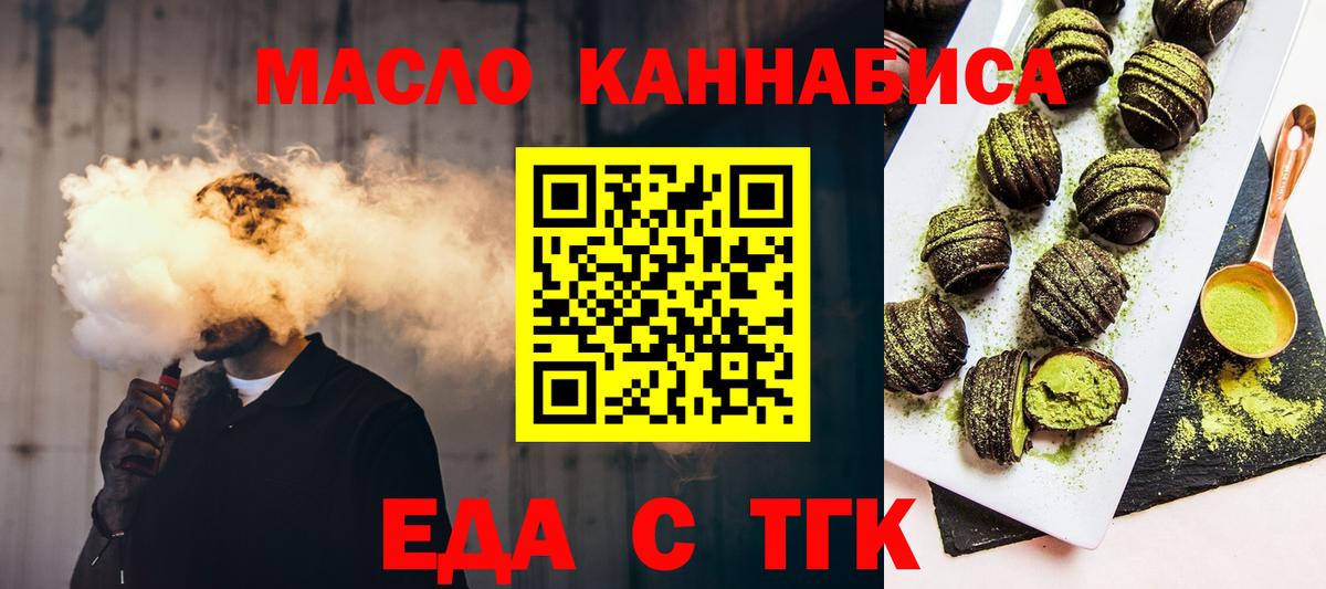 Родники  Печенье с ТГК марихуана  Вход с VPN 