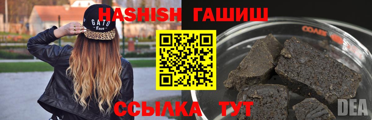 Гашиш хэш  Гашиш индика сатива  Вход с VPN  Родники 