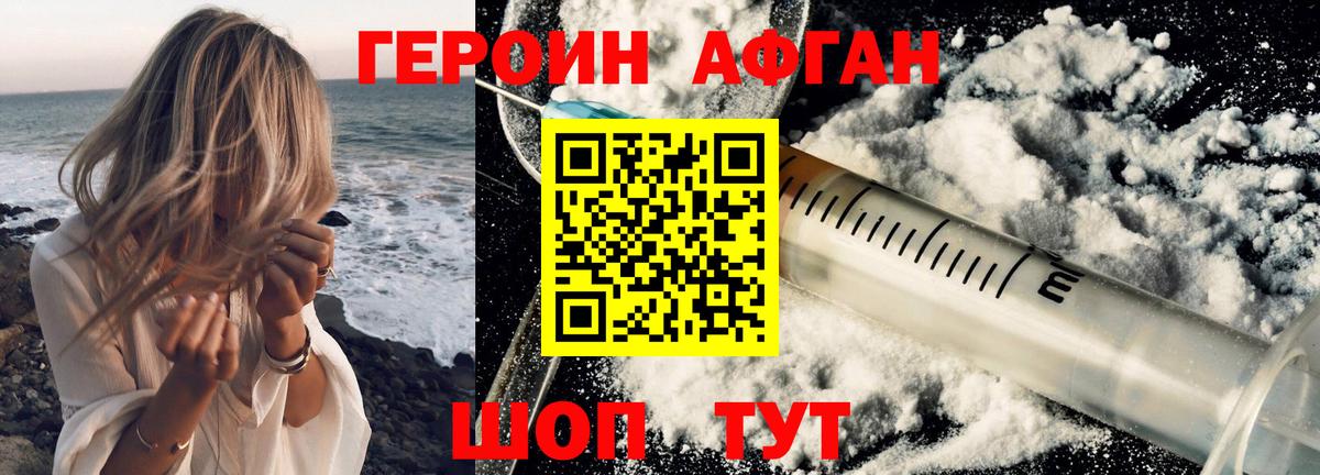 Родники  Героин белый  Вход с VPN 
