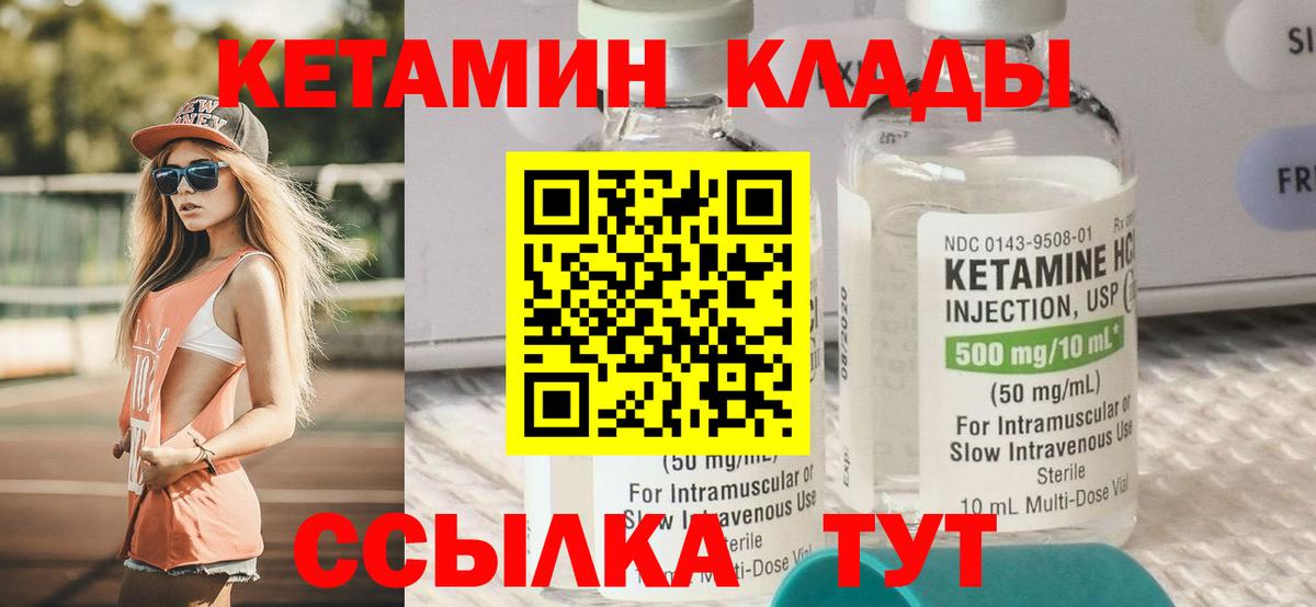 Кетамин ketamine Родники