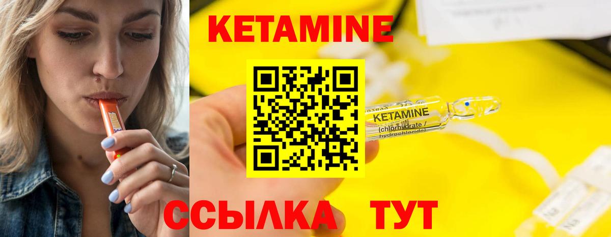 Родники  КЕТАМИН ketamine  КЕТАМИН ketamine  Вход с VPN 