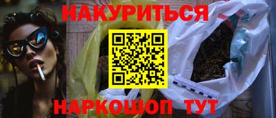 марки nbome Рыбинск