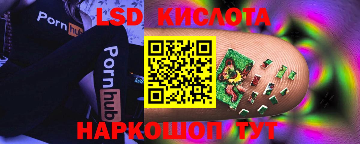 LSD-25 экстази кислота  Вход с VPN  ЛСД экстази кислота  LSD-25 экстази  Родники 