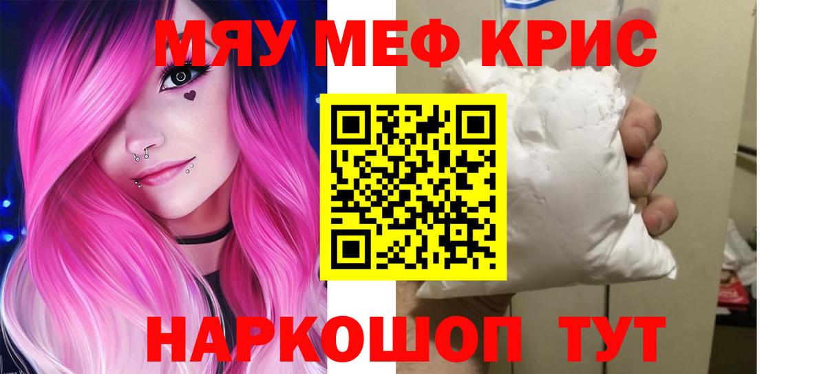 Родники  МЕФ VHQ  Вход с VPN  Мефедрон VHQ 
