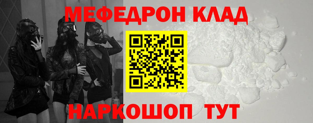 МЕФ мука Родники