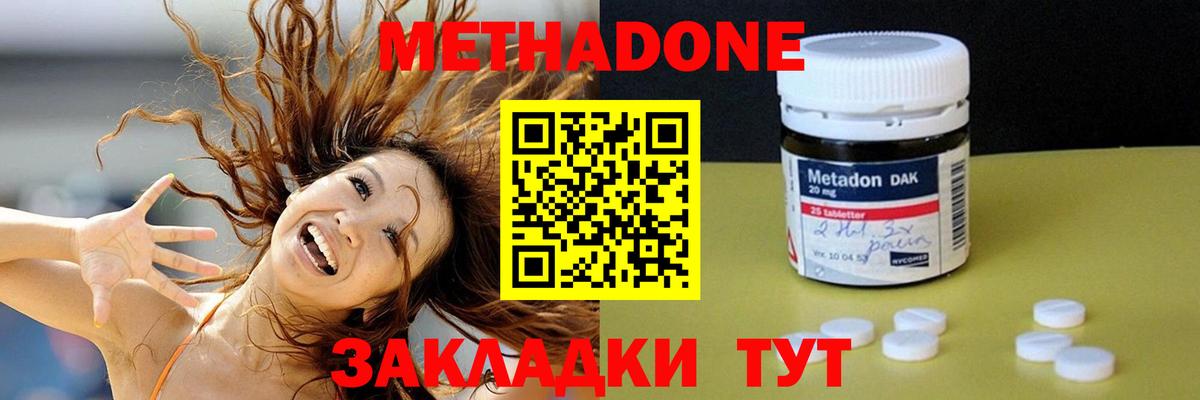 Родники  МЕТАДОН methadone  Вход с VPN  МЕТАДОН белоснежный 