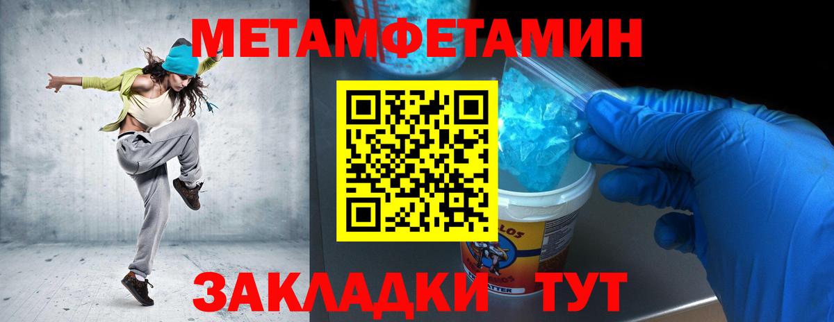 Первитин Декстрометамфетамин 99.9%  Первитин Декстрометамфетамин 99.9%  Родники  Вход с VPN 