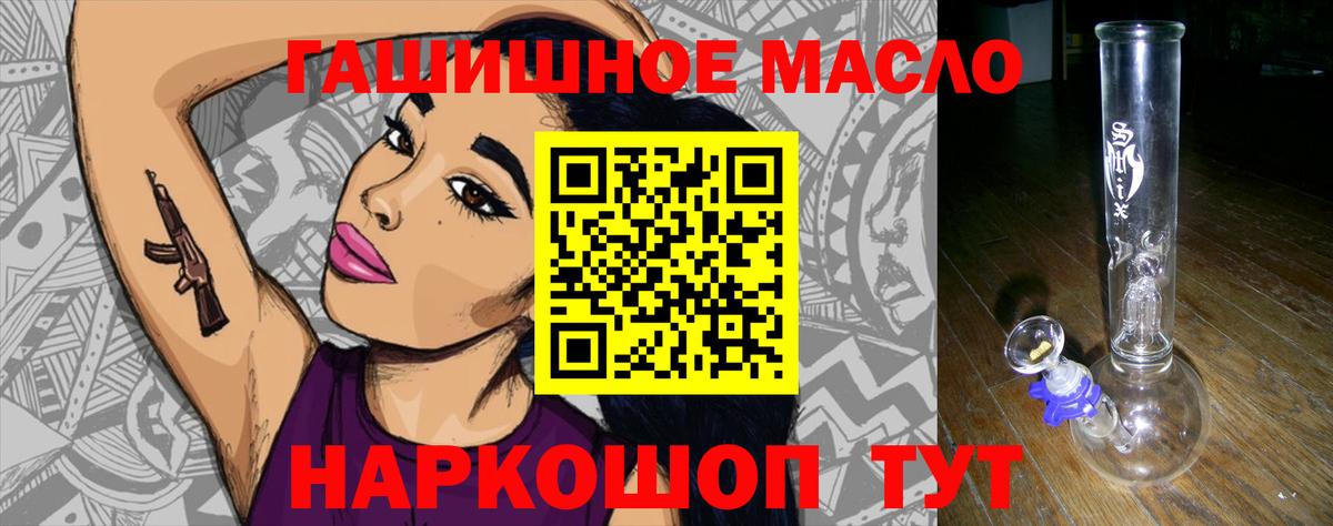 ТГК жижа Родники