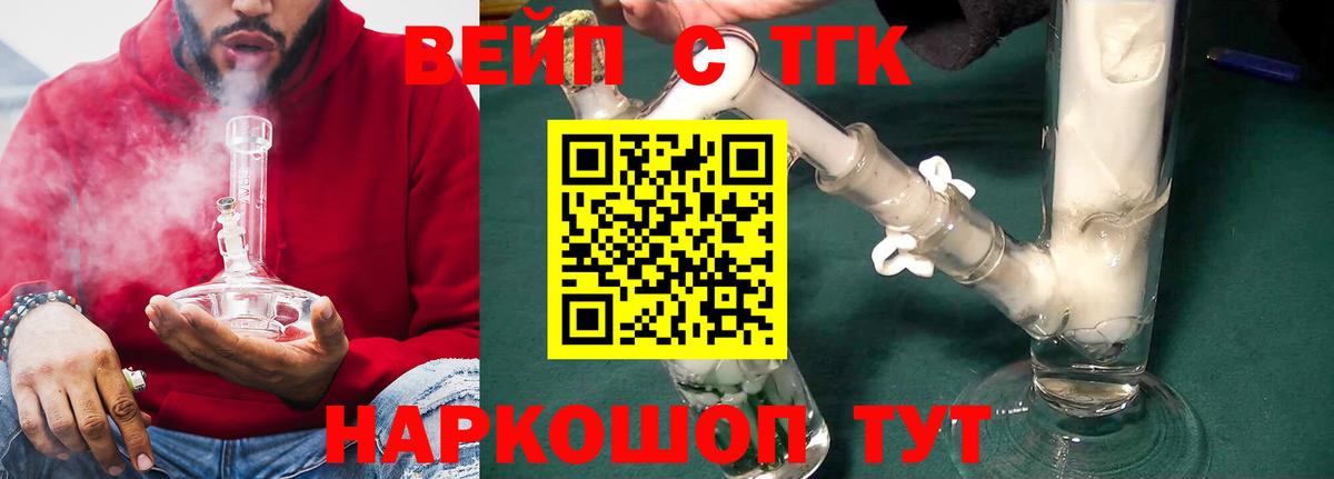 Дистиллят ТГК вейп с тгк  хочу наркоту  Родники  Вход с VPN  ТГК Wax 