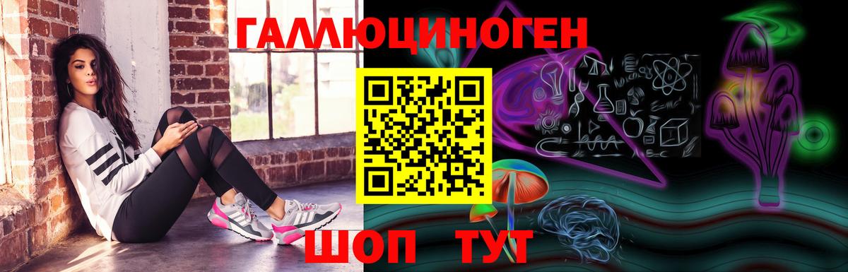 Галлюциногенные грибы ЛСД Родники